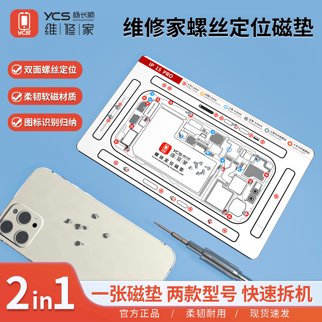 Screen Alignment Tool - Alas Penyimpanan Sekrup Magnetik YCS Untuk